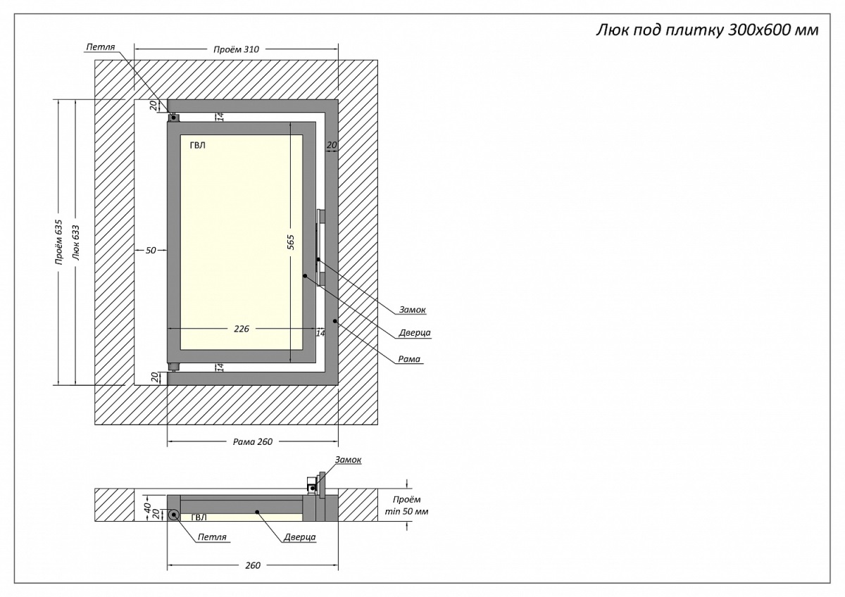Люк одностворчатый Shagma 30х60 ревизионный под плитку ЛС300x600В 4 Люк одностворчатый Shagma 30х60 ревизионный под плитку ЛС300x600В — изображение 4